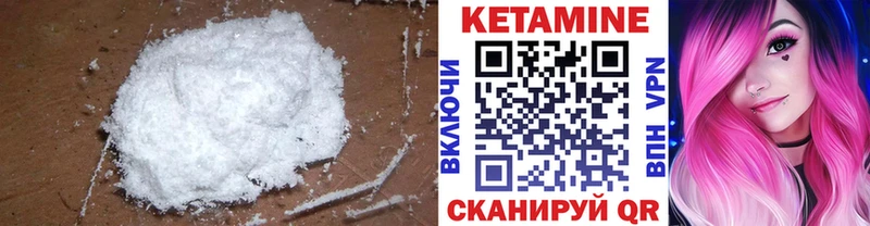 Кетамин ketamine  цена   Белая Холуница 