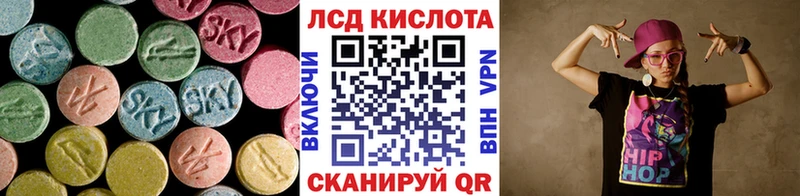 Лсд 25 экстази кислота  купить   blacksprut сайт  Белая Холуница 