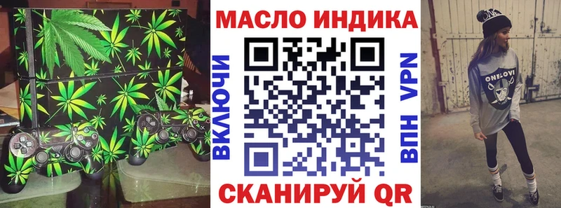 ТГК гашишное масло  как найти закладки  Белая Холуница 
